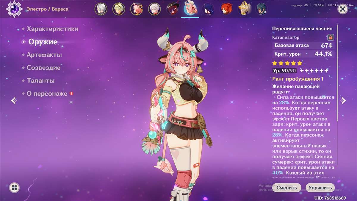 продажа аккаунта к игре Genshin Impact